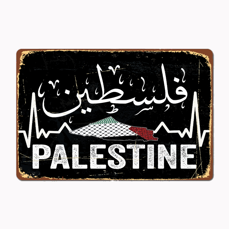 Palestine Map With Arabic Call - Home Cinema Wall 评论和价格